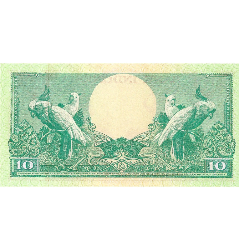Indonesia 10 Rupees 1959 Pick 66